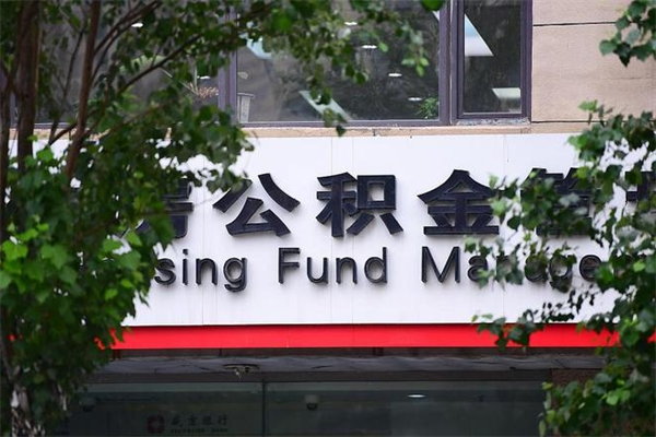 滦南公积金已封存怎么取（公积金处于封存状态怎么取）