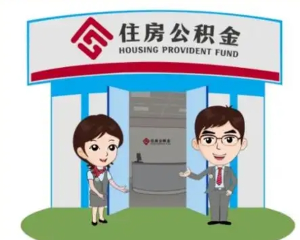 滦南离职三个月可以取公积金吗（离职3个月能提取公积金吗）
